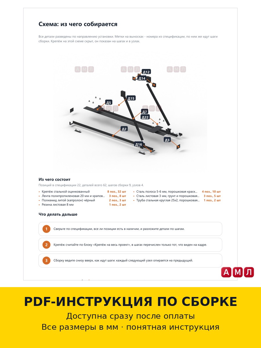 Проект чертеж Велобагажник крепление для перевозки велосипедов на крыше автомобиля на рейлинги