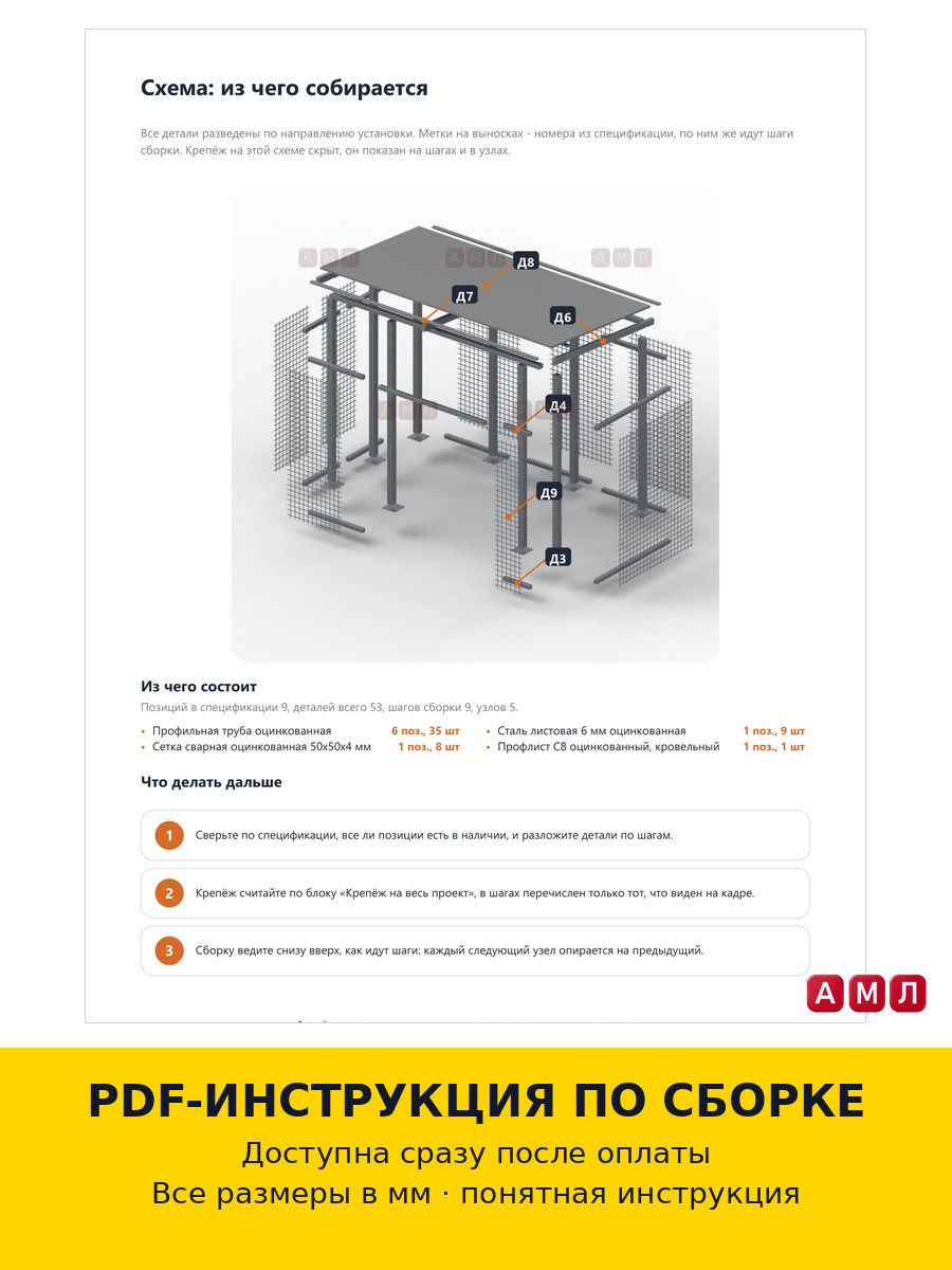 Проект чертеж Дровник из профильной трубы построить