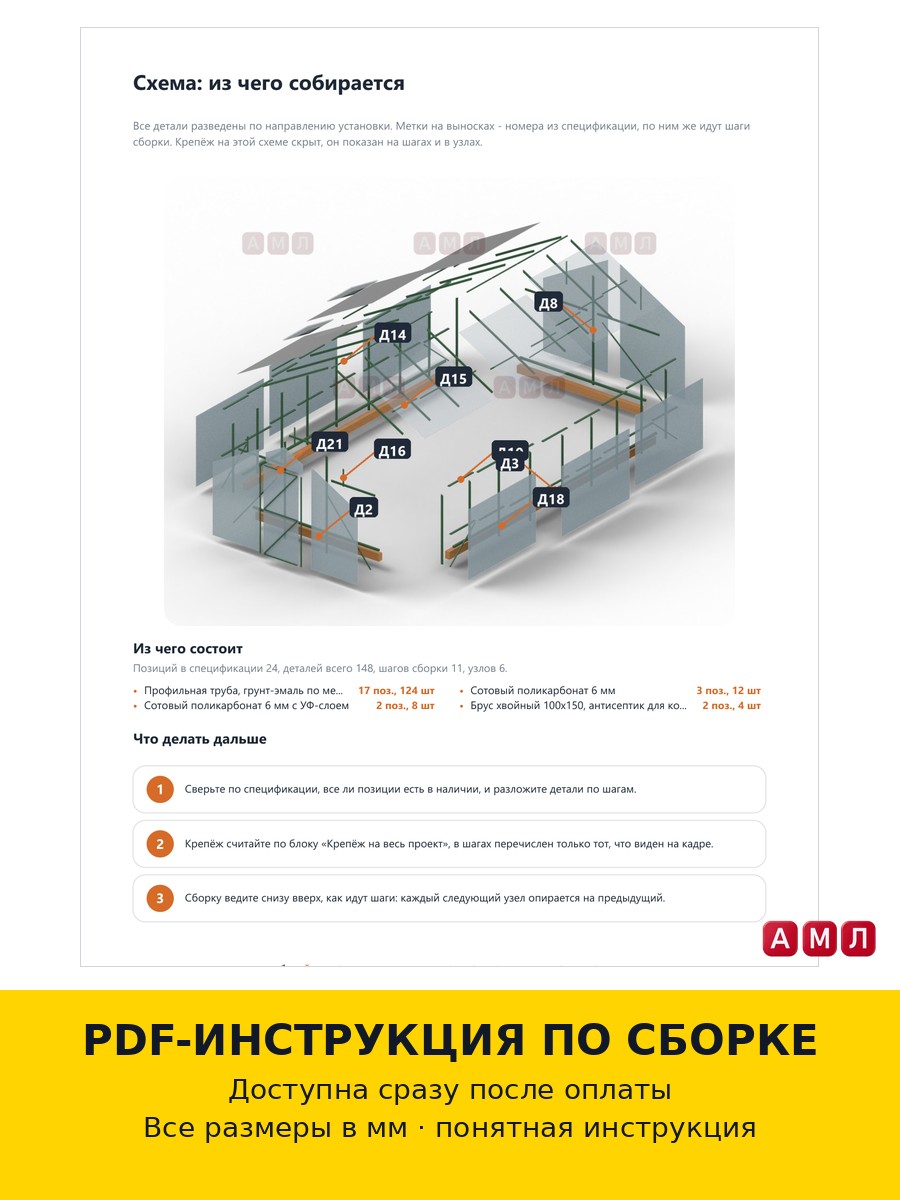 Проект чертеж теплицы домиком из трубы 3х6 метров