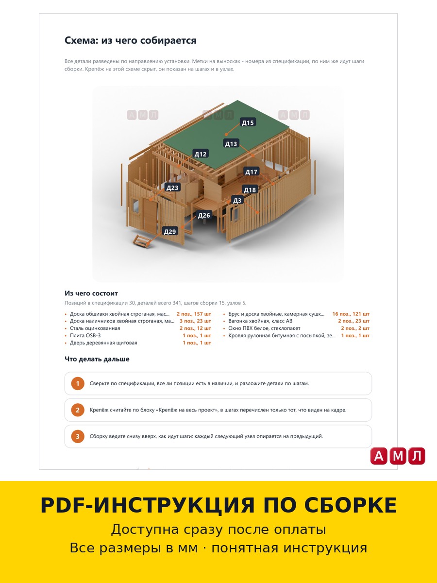 Проект чертеж Пристройка к дому 3х6 метра