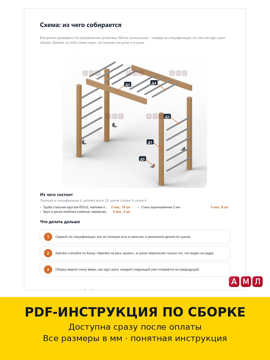 Проект чертеж Гимнастический рукоход тренажер для детской площадке