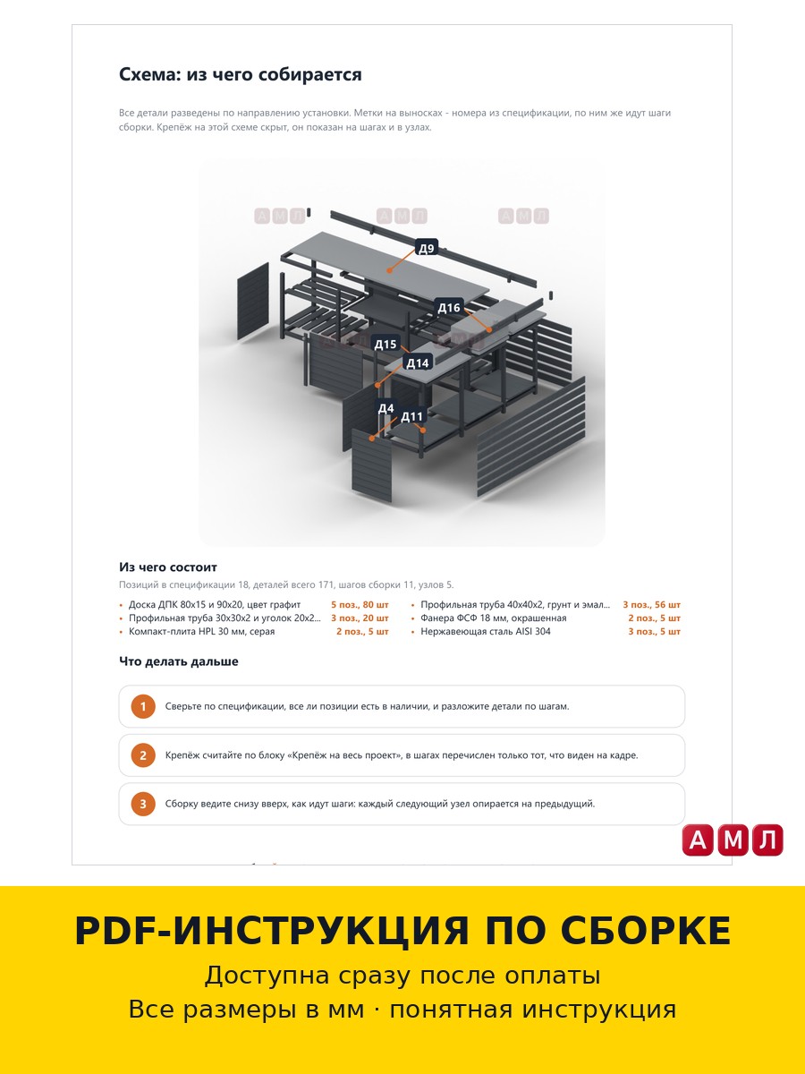 Проект чертеж Угловая уличная кухня с мойкой и шкафчиками