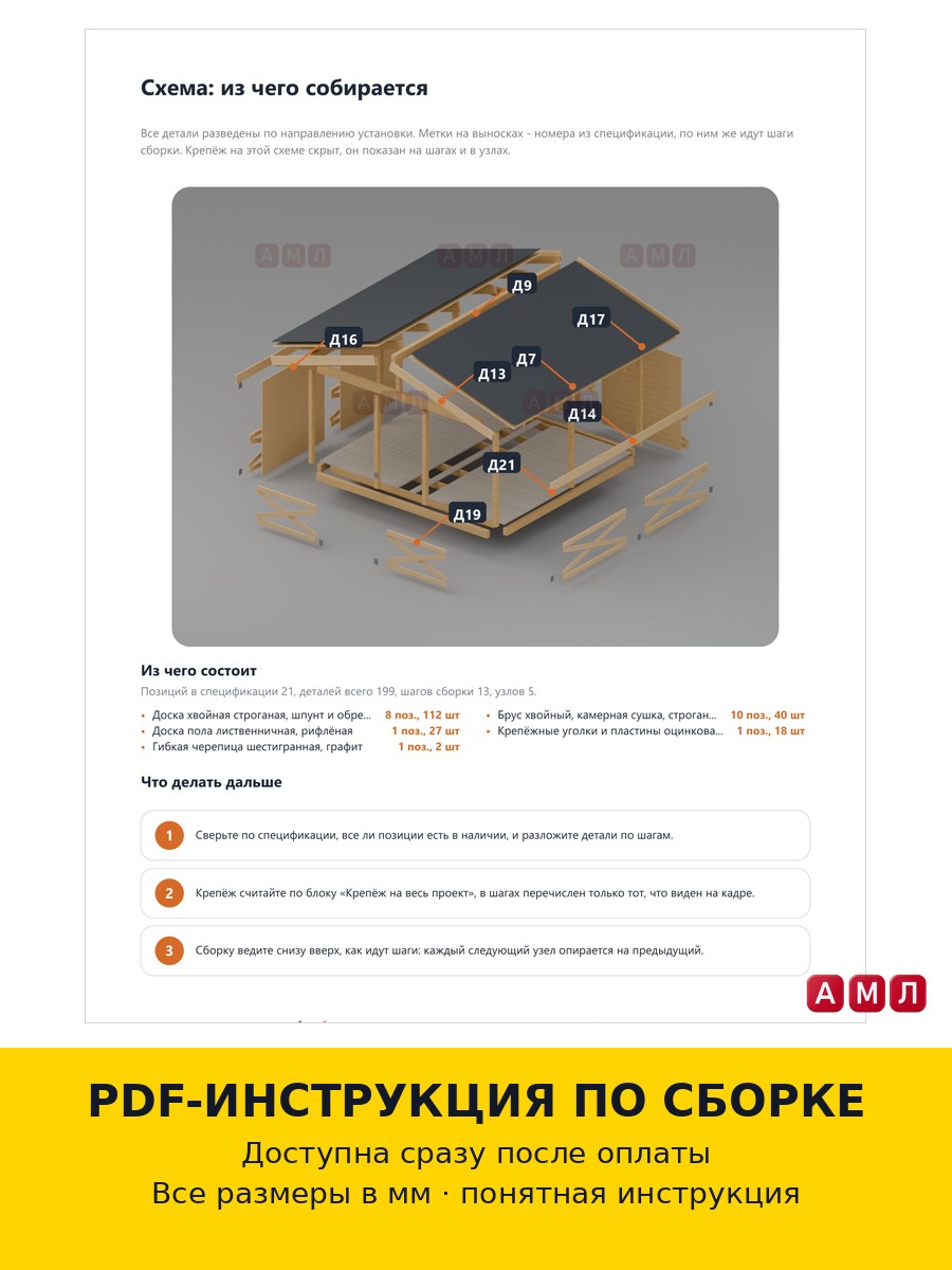 Премиум проект чертеж деревянная беседка с открытой террасой 4x4 метра построить