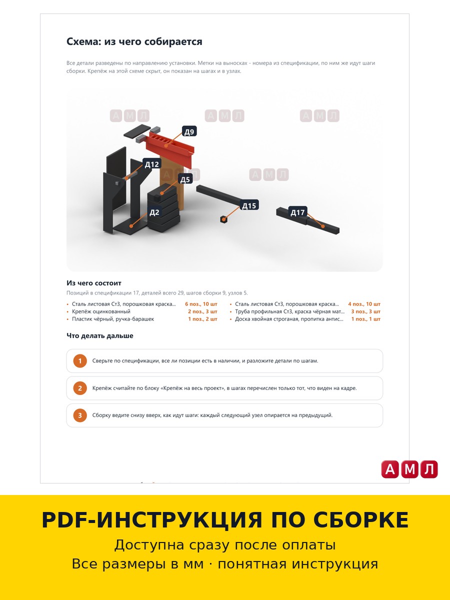 Проект чертеж Ручной дровокол ручной топорик, щепун