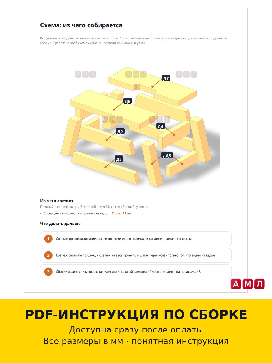 Проект чертеж деревянная табуретка садовая для прополки грядки