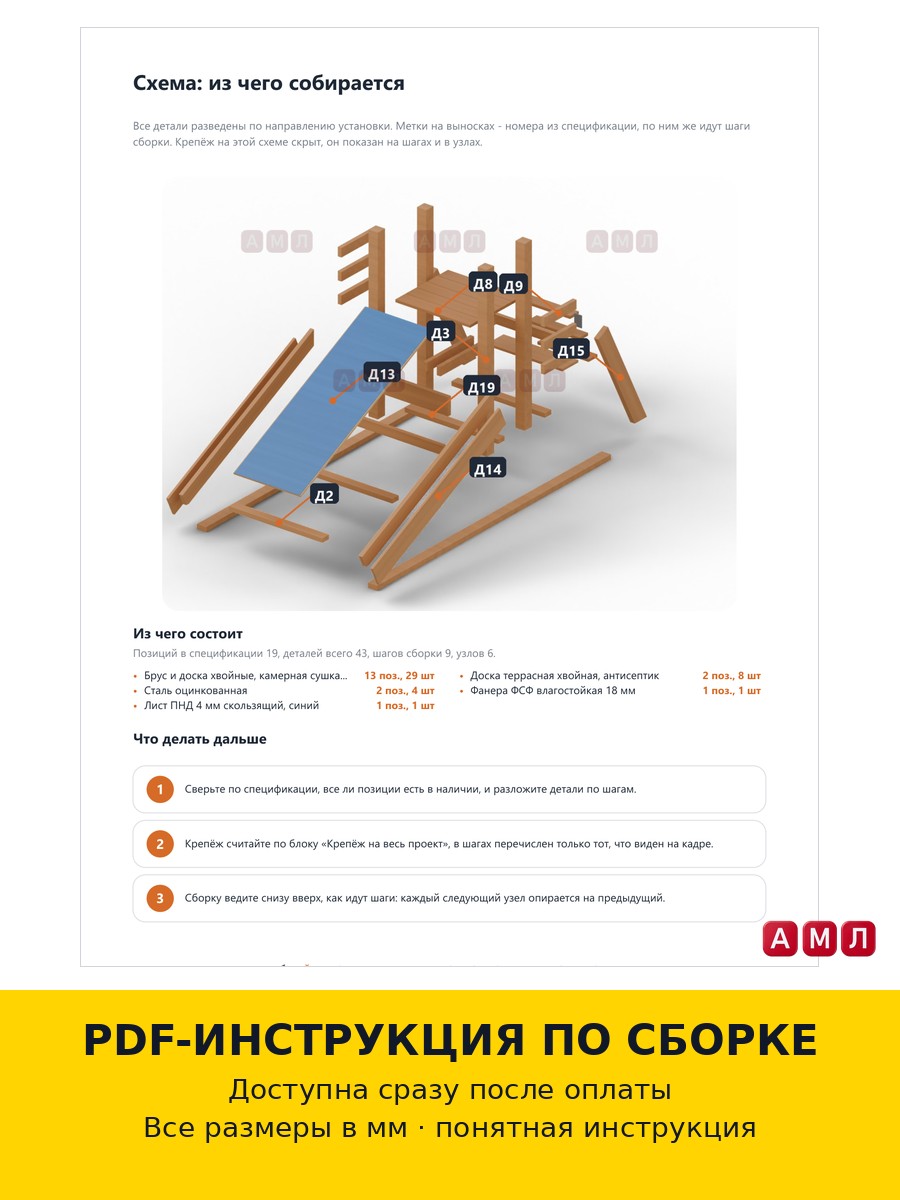 Премиум проект чертеж Снежная горка трансформер с раскладной лестницей построить