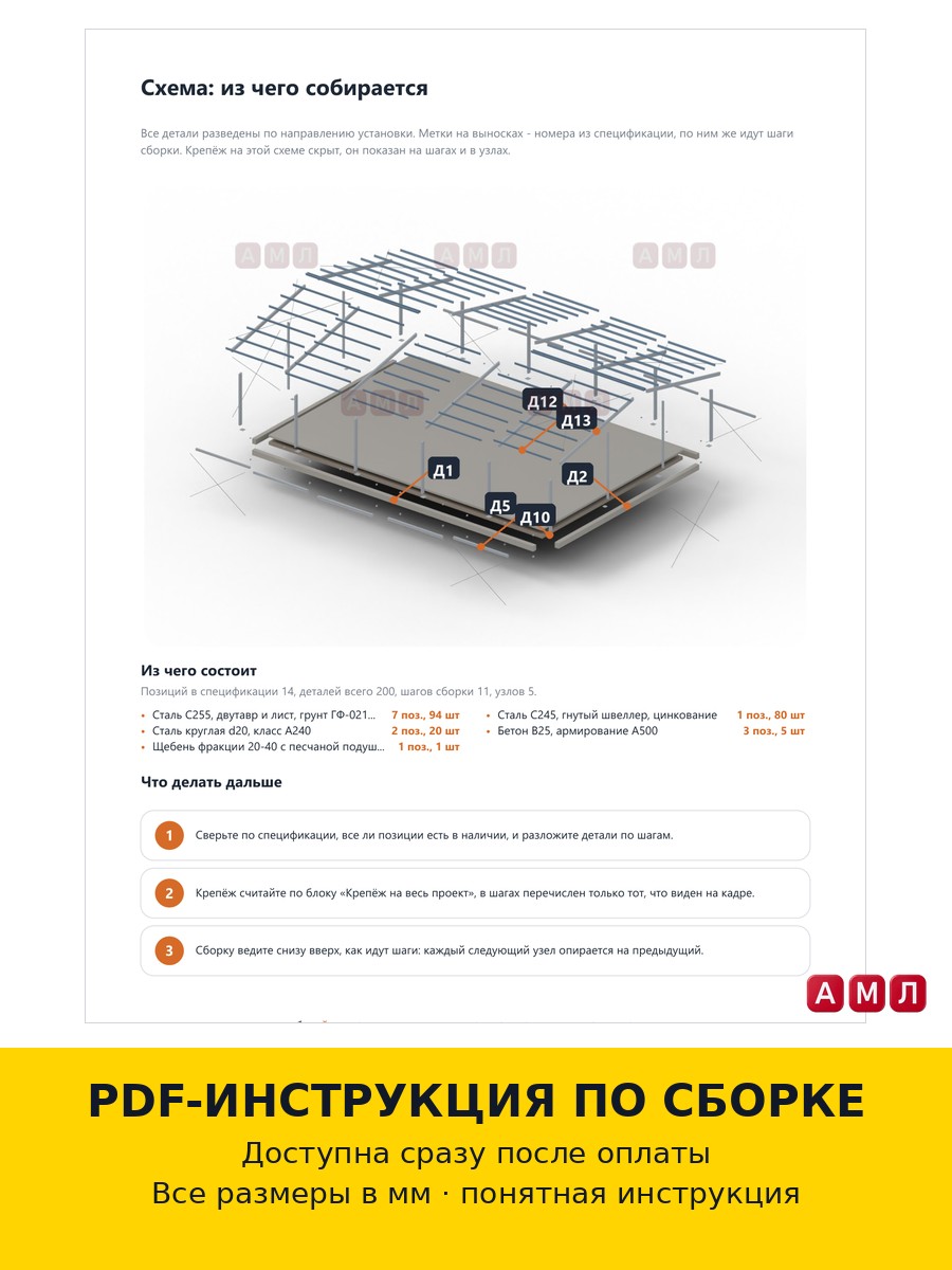 Премиум проект чертеж Ангар из металлоконструкций 30х20 метров построить