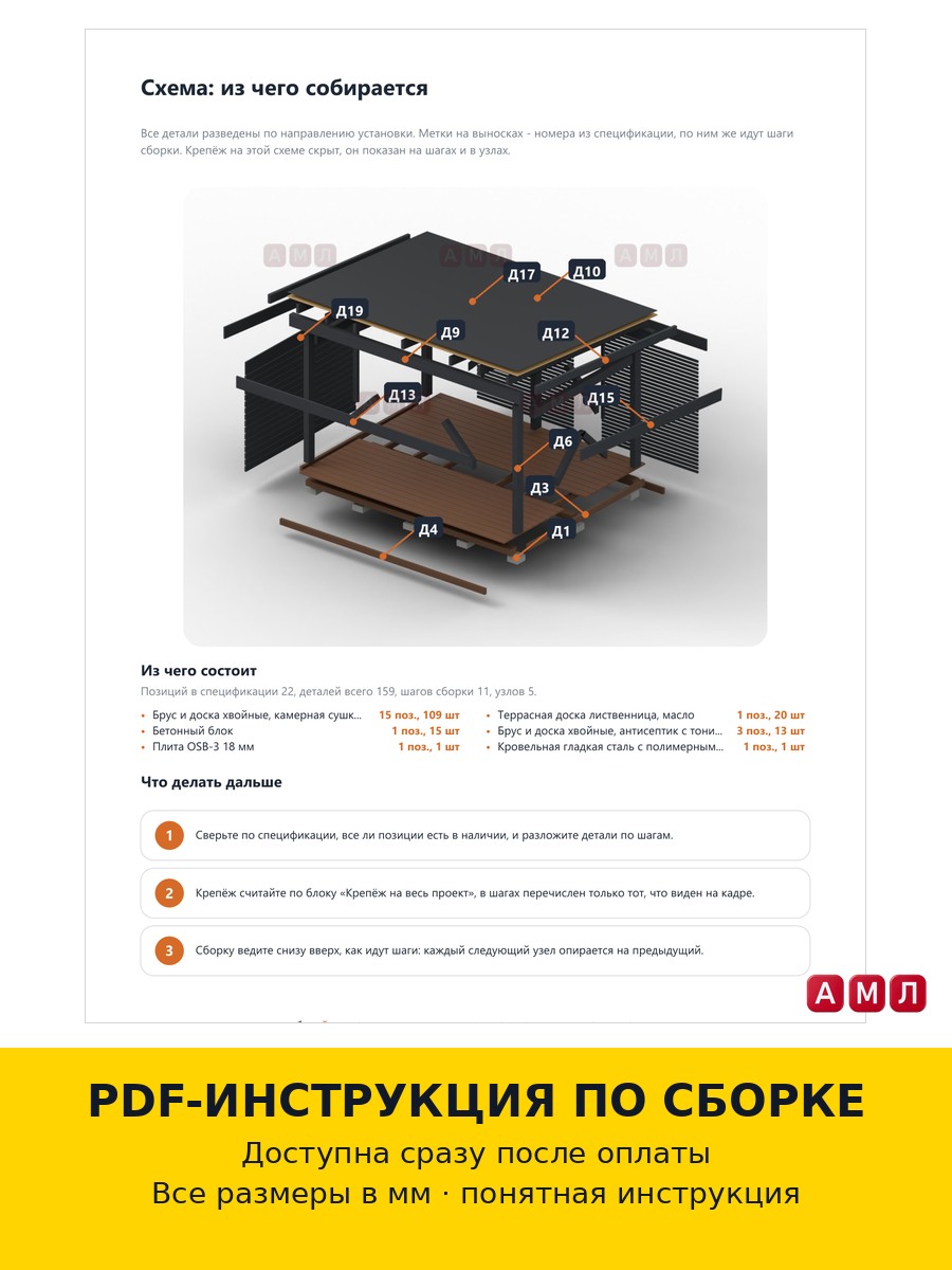 Проект чертеж деревянный навес беседка 4х3 метра