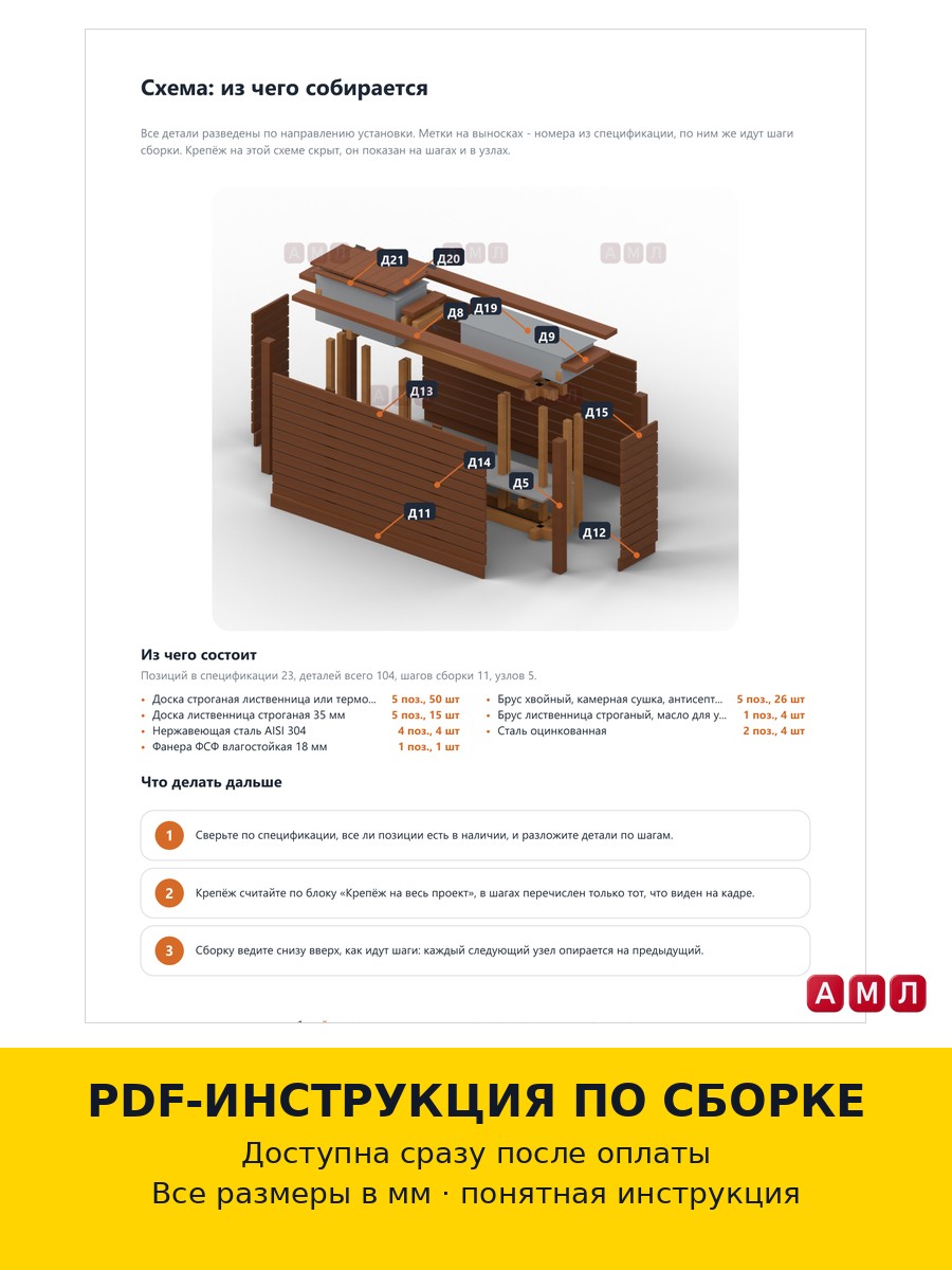 Премиум проект чертеж Барная стойка-холодильник для улицы деревянная сделать