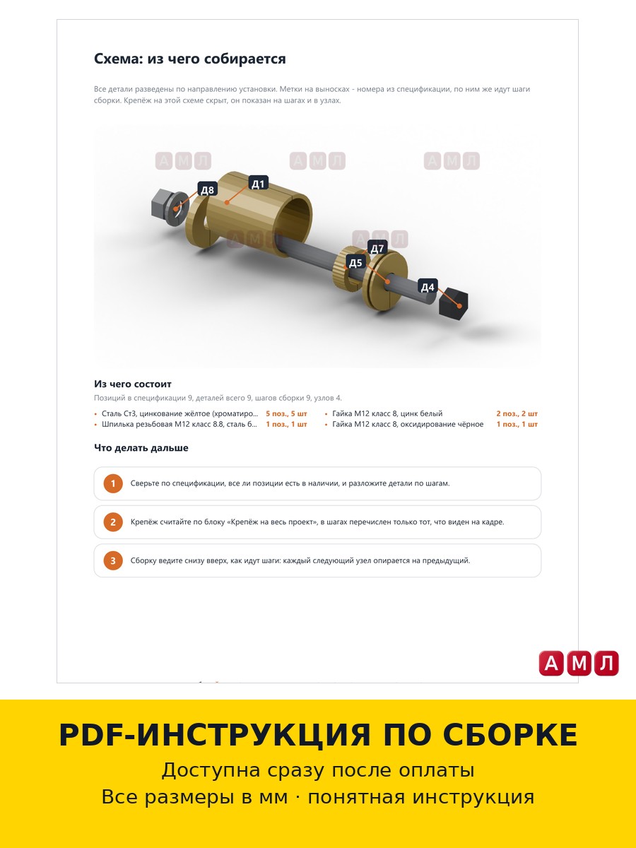 Проект чертеж съемник сайлентблоков автомобиля универсальный для авто