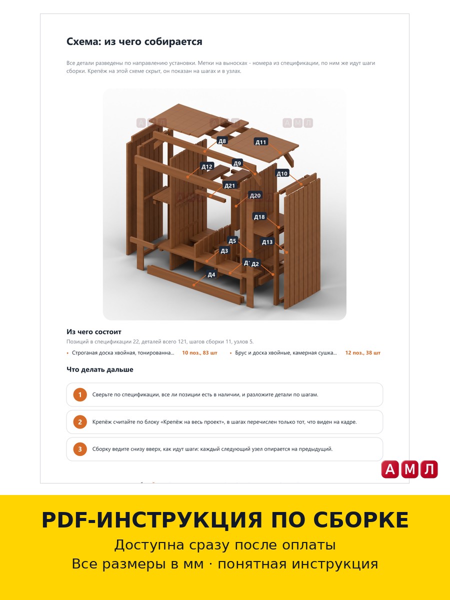 Проект чертеж Пристенный Бар из бруса