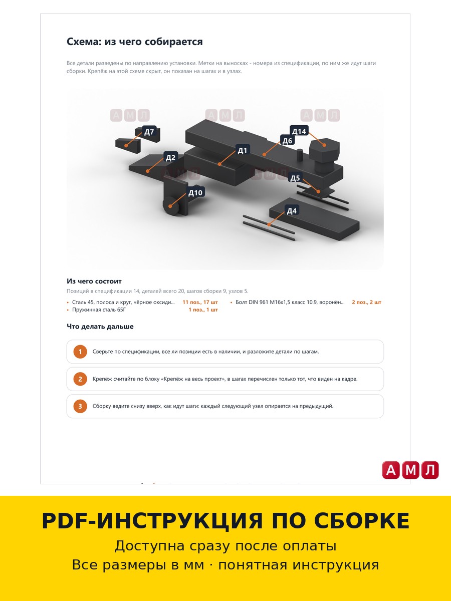 Премиум проект чертеж съемник шаровых опор и рулевых наконечников универсальный