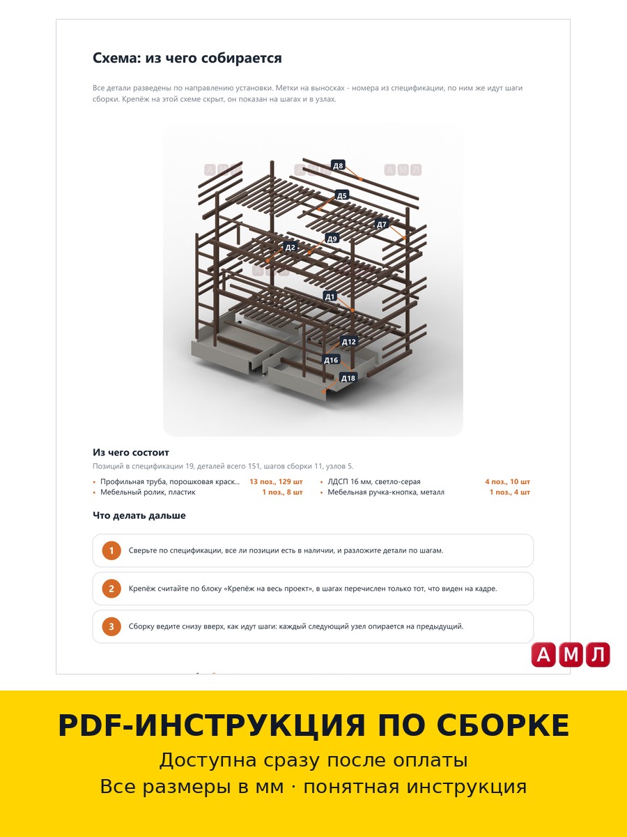 Проект чертеж детская Трехъярусная кровать металлическая с бортиками для подростков с ящиками