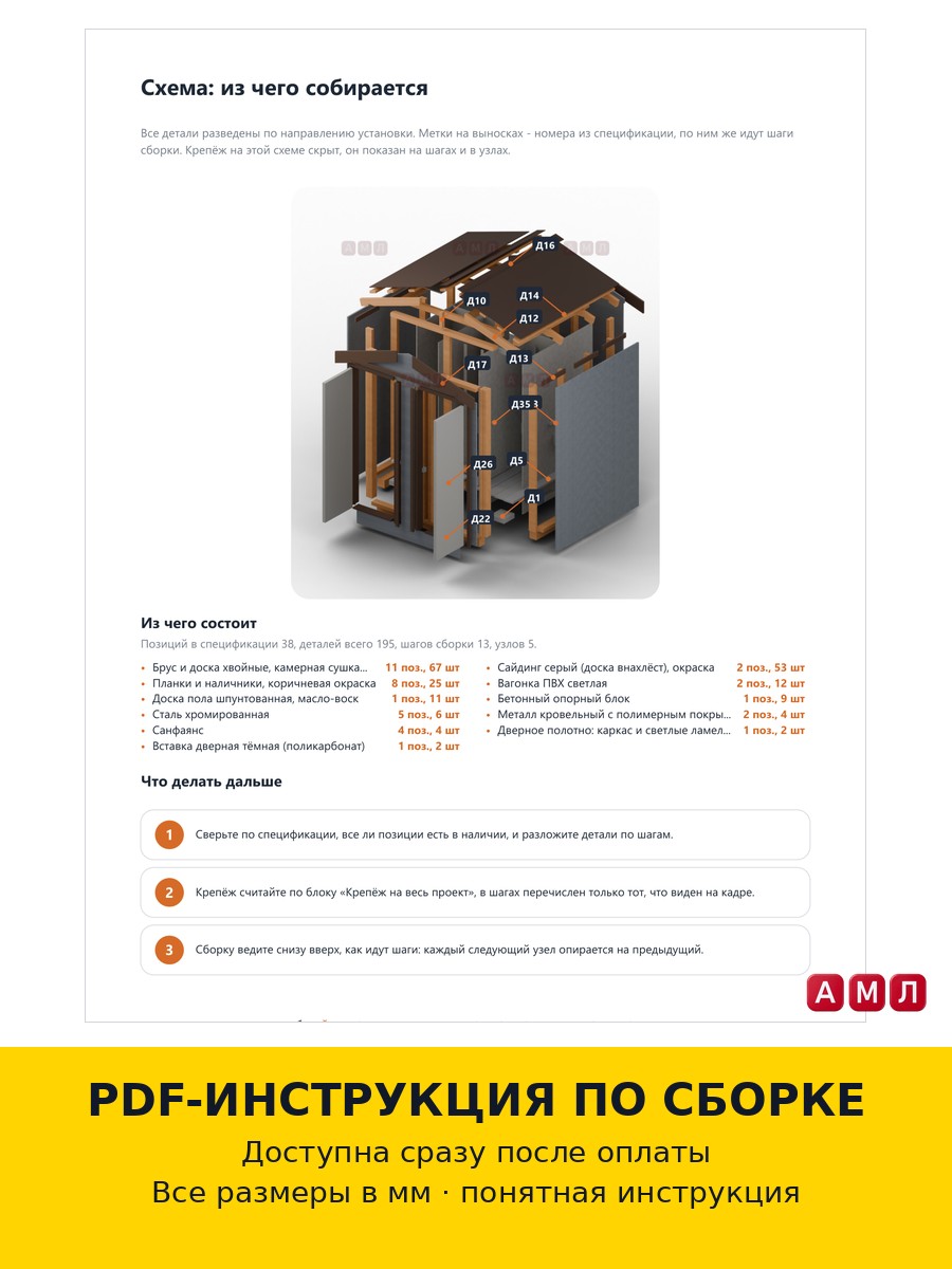 Проект чертеж Туалет с душем построить