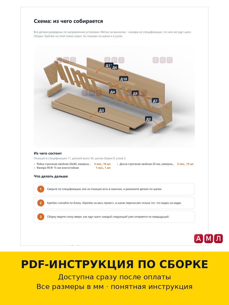 Проект чертеж кормушка для сена