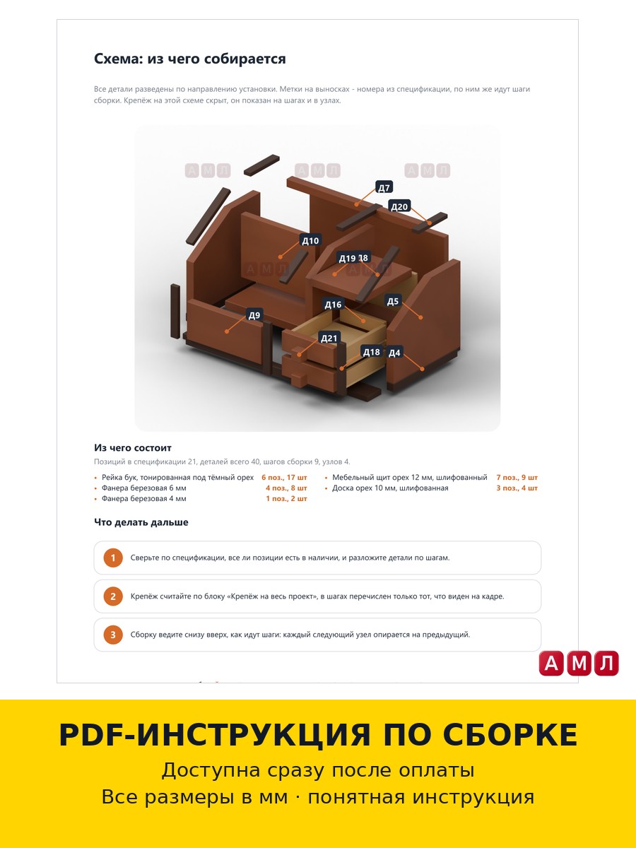 Проект чертеж Органайзер для канцелярии деревянный
