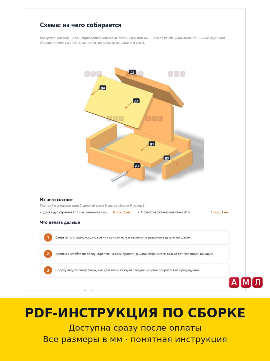 Проект чертеж кормушка для птиц зернами из дерева