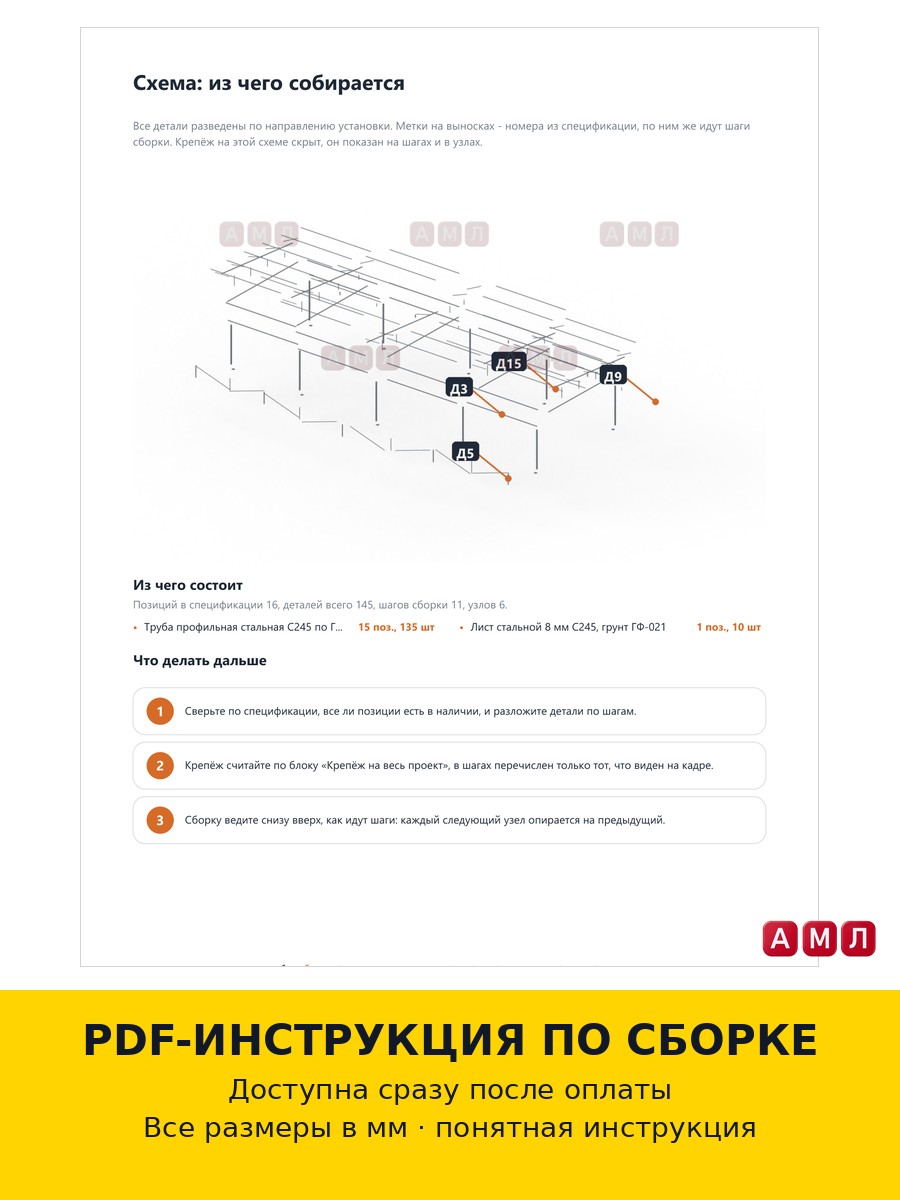 Премиум проект чертеж Каркас ангара из профильной трубы 30х10 метров построить