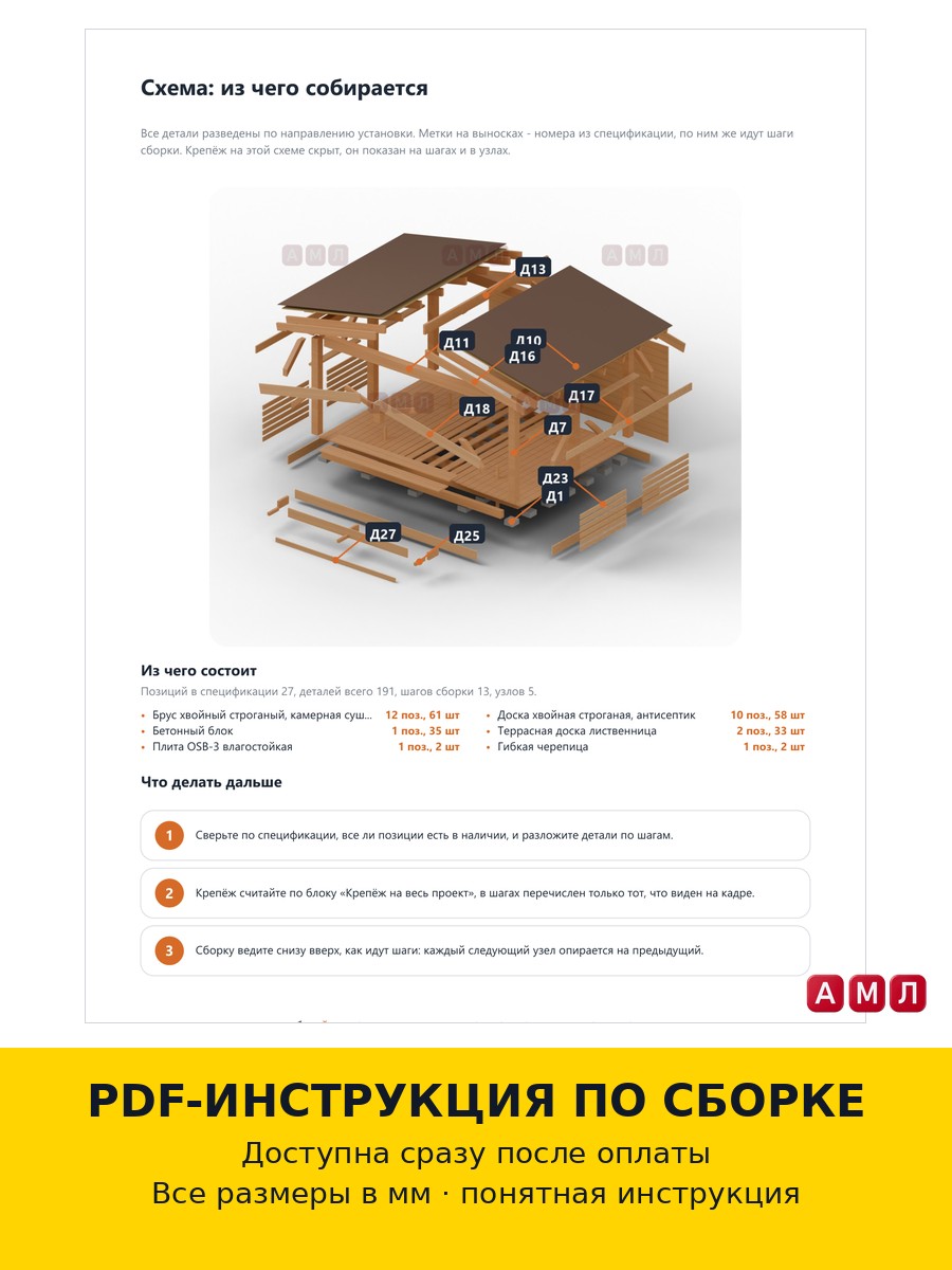 Проект чертеж Деревянная открытая беседка 4.2х3.2 метра