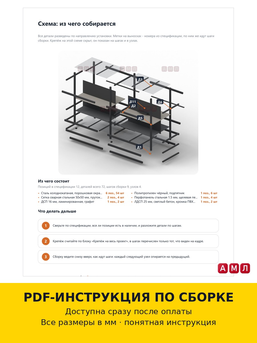 Проект чертеж Стол-верстак из металла