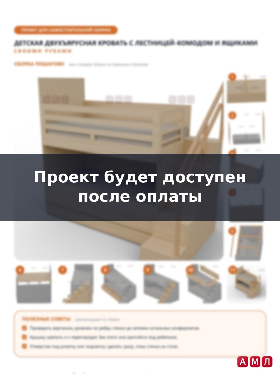 Проект чертеж детская двухъярусная кровать из дерева для детей