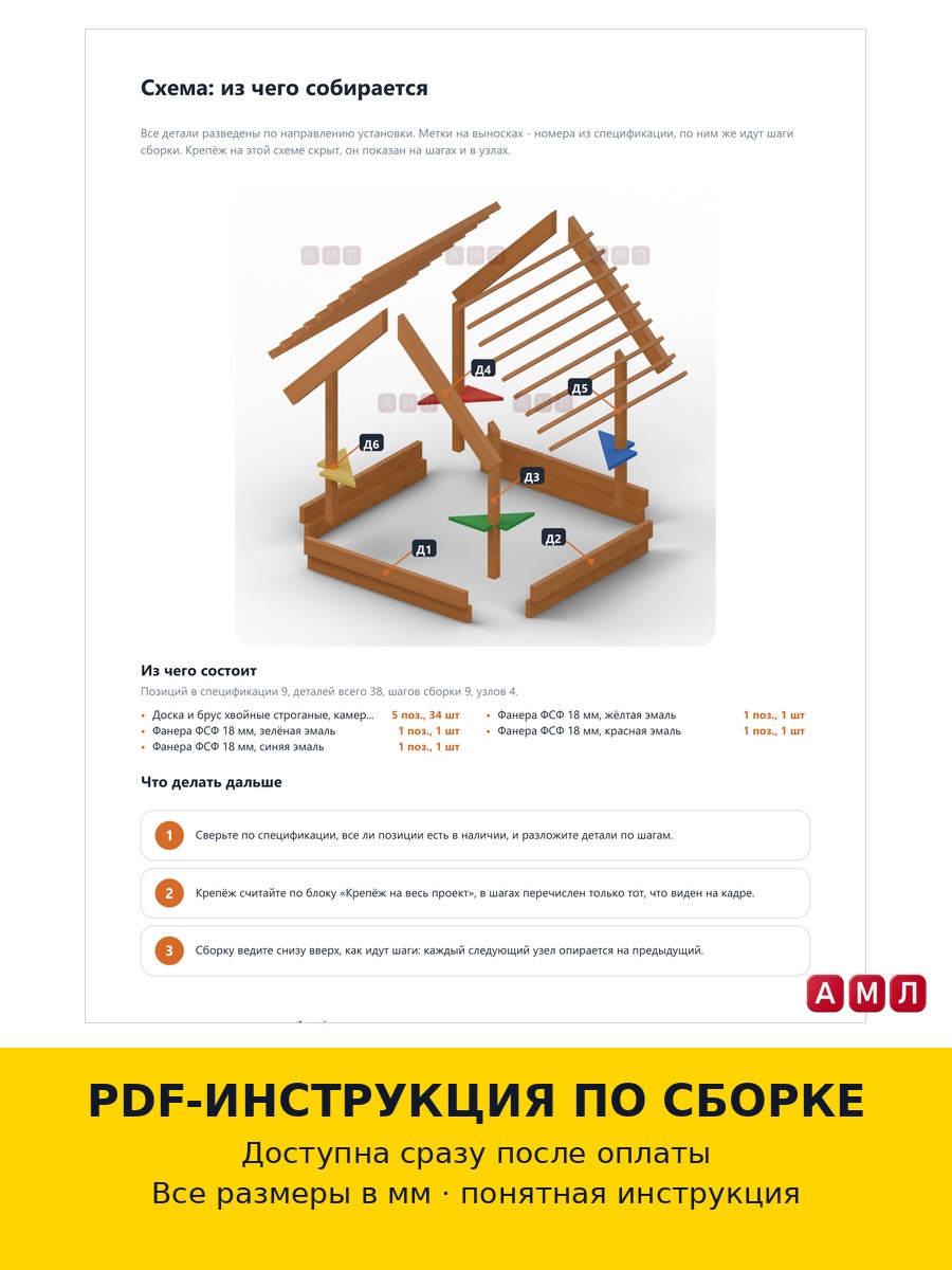 Проект чертеж Песочница дачная уличная 1x1м