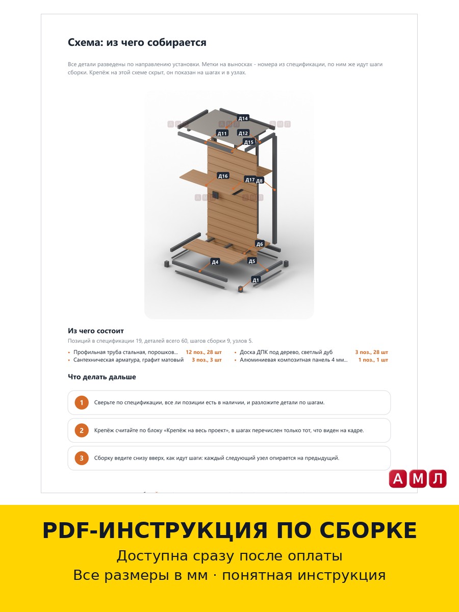 Проект чертеж уличный дачный летний душ