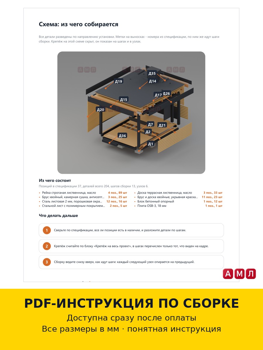 Проект чертеж Беседка с мангальной зоной 3x4м