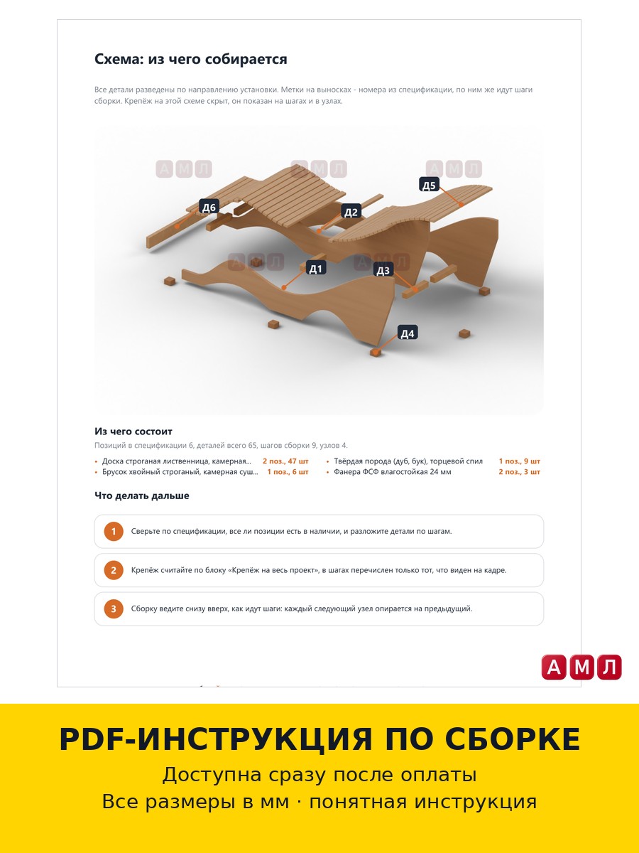 Проект чертеж кресло шезлонг из дерева