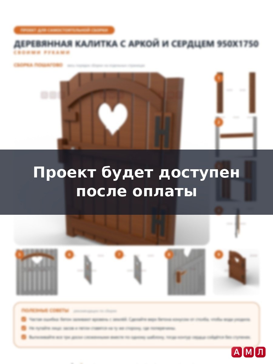 Проект чертеж деревянная калитка для забора