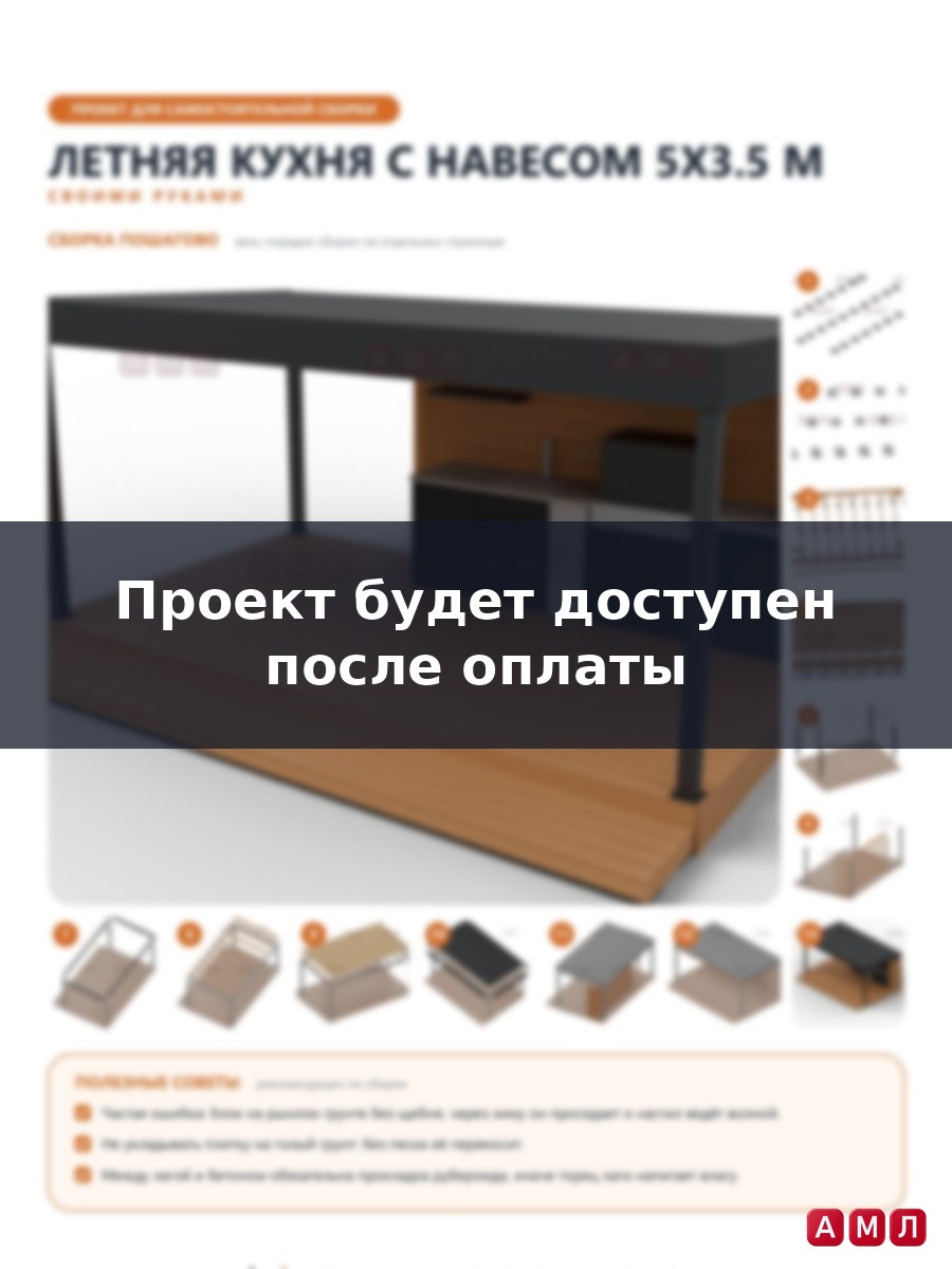 Проект чертеж летняя кухня с беседкой 5х3.5 метра