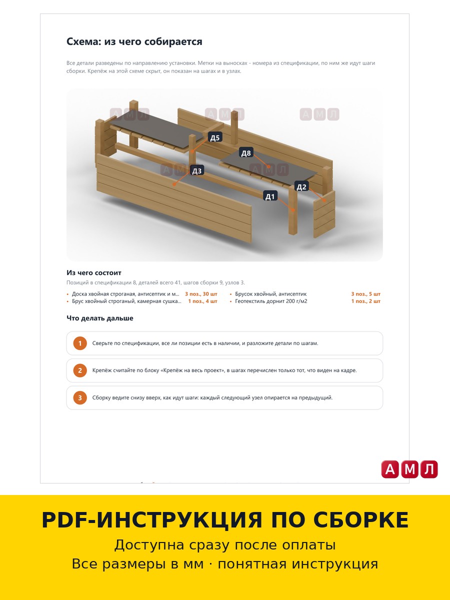 Премиум проект чертеж Деревянная высокая прямоугольная грядка-короб