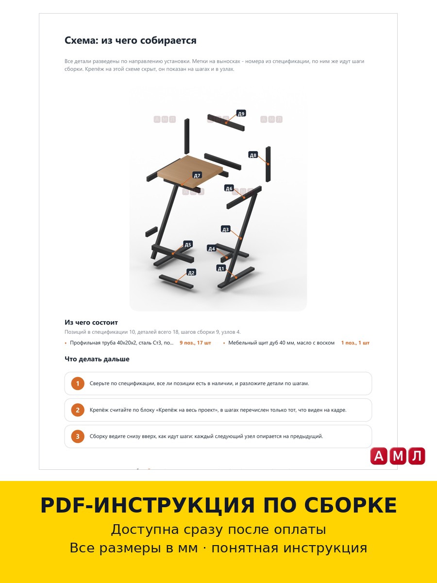 Проект чертеж барный стул лофт из профильной трубы металл