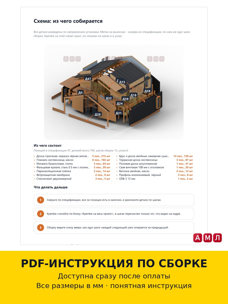 Проект чертеж Каркасный одноэтажный дом 8х6 метров построить