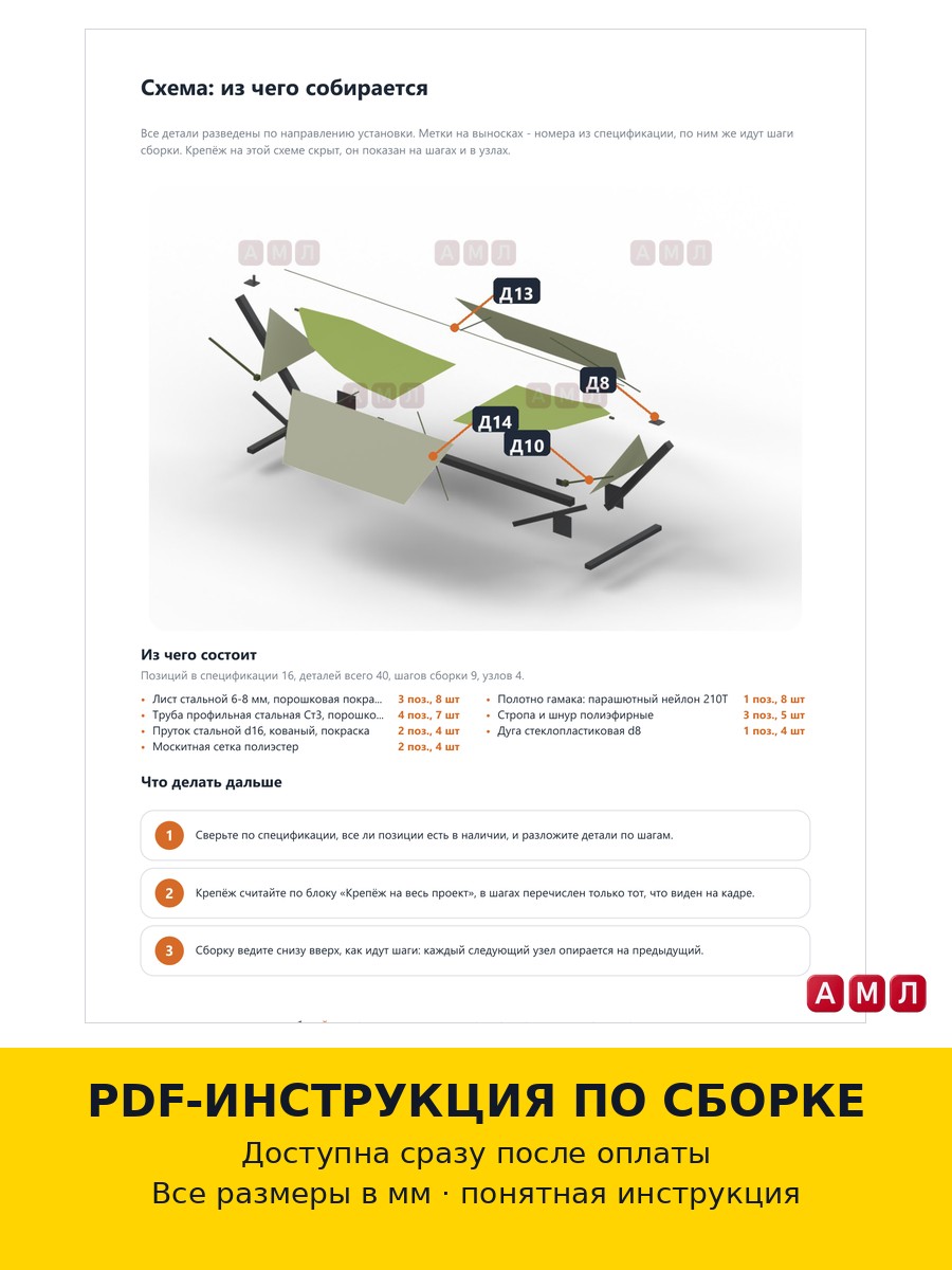 Проект чертеж гамак из профильной трубы 360 см.