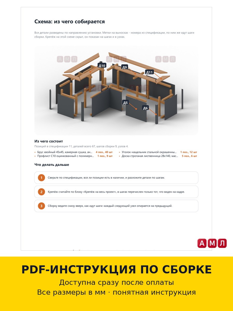 Проект чертеж Высокая угловая грядка из дерева