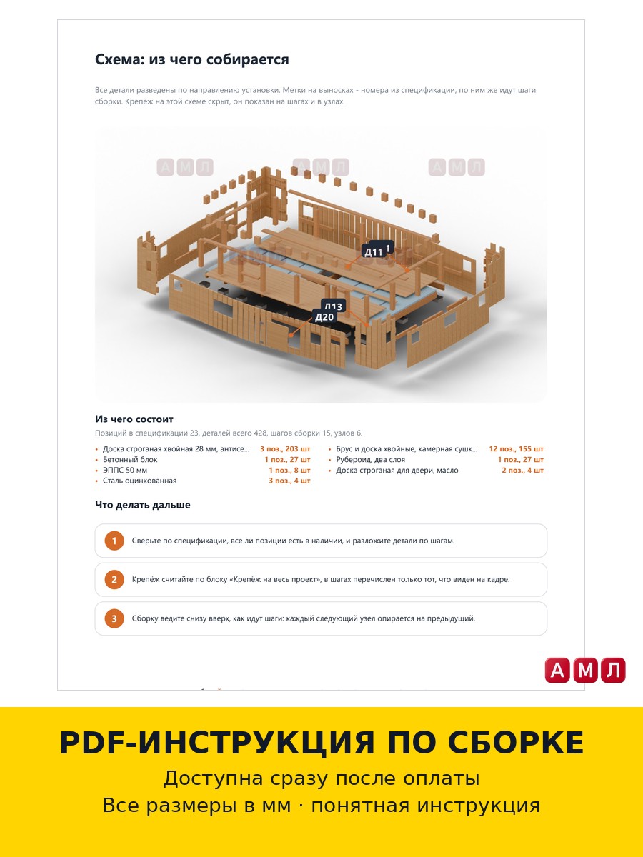 Премиум проект чертеж Зимняя крепость для игры в снежки из дерева