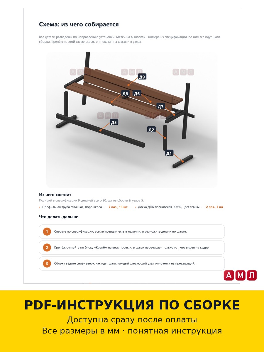 Проект чертеж Скамейка 1.6x0.5м