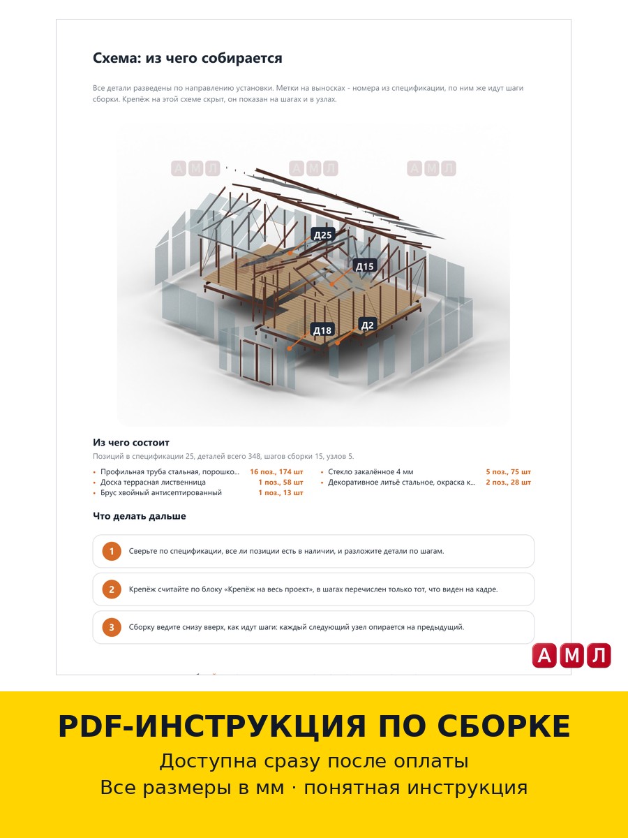 Проект чертеж Теплица из стекла 7х5 метра построить