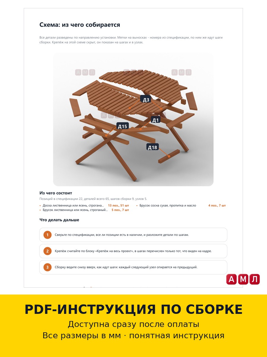 Проект чертеж складной уличный круглый стол из дерева
