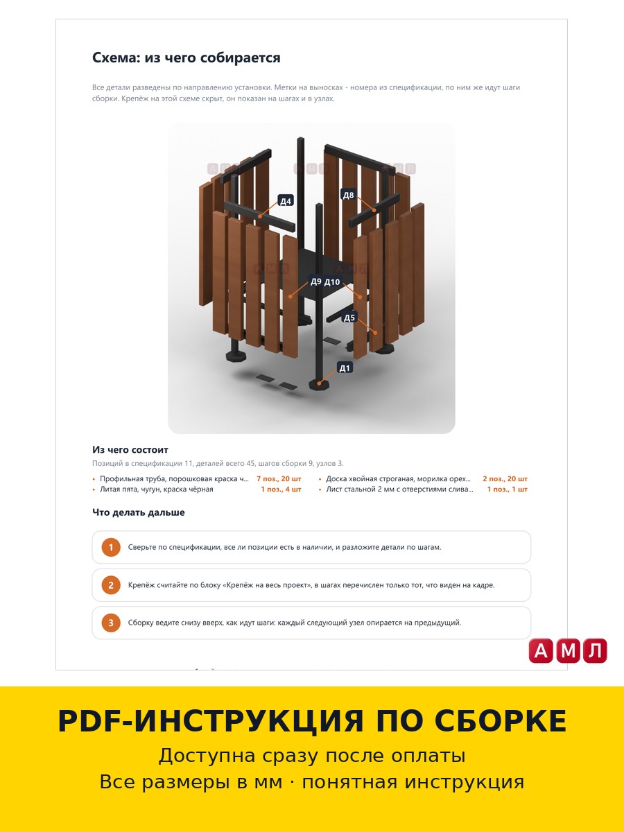 Проект чертеж Урна уличная для мусора