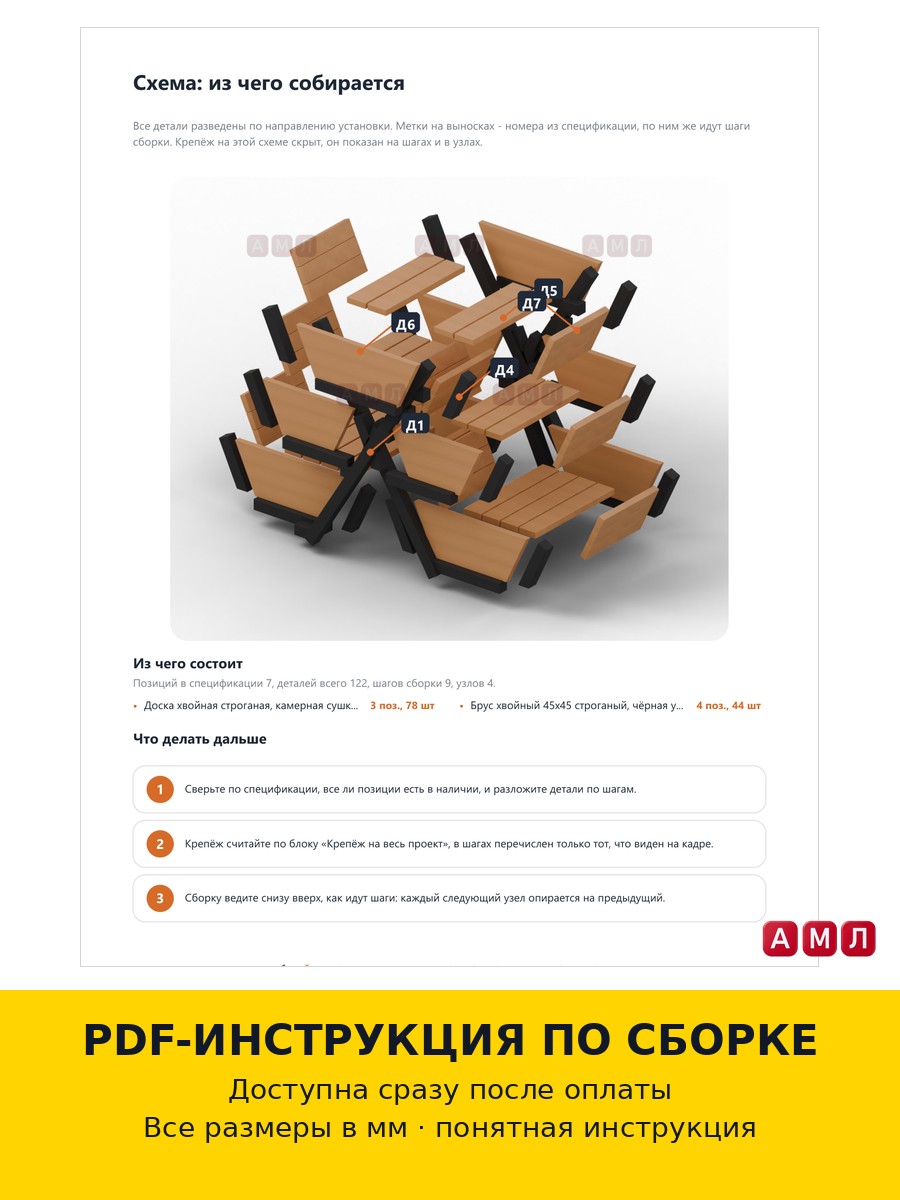 Премиум проект чертеж многоярусная деревянная грядка клумба 3-х уровневая сделать
