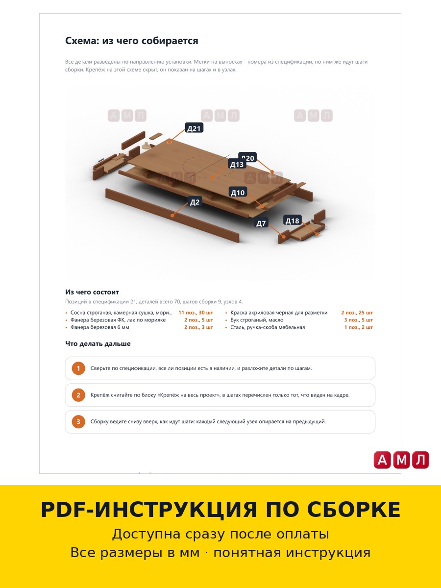 Премиум проект чертеж Настольная игра шаффлборд, карманный шейп, керлинг, аэрохоккей из дерева сделать