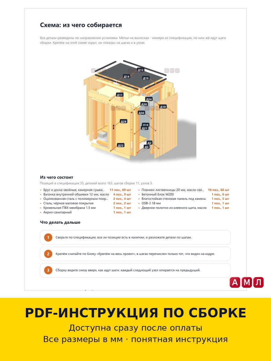 Проект чертеж дачный туалет с душем