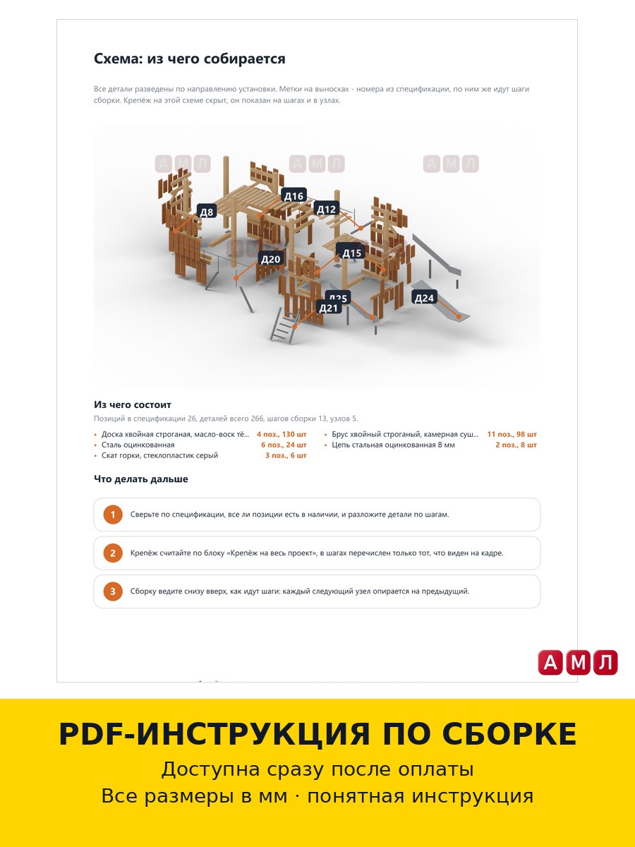 Премиум проект чертеж Крепостная стена с мостом из дерева детская для улицы
