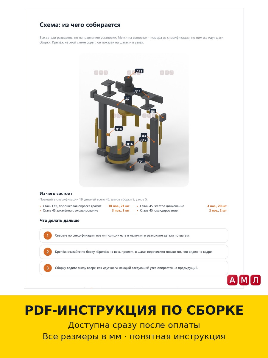 Премиум проект чертеж съемник сайлентблоков задней балки сделать