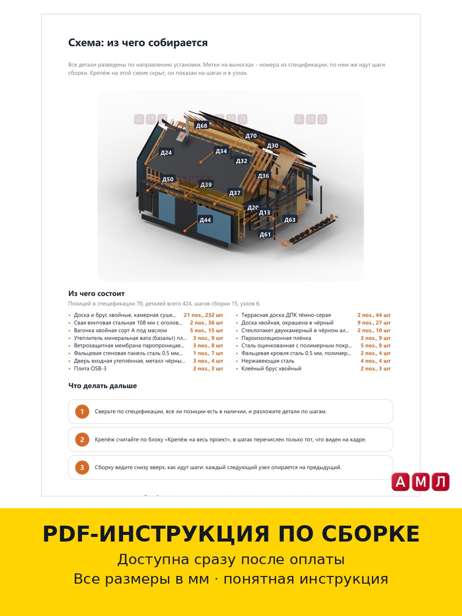 Проект чертеж модульный каркасный дом 10х6 метров