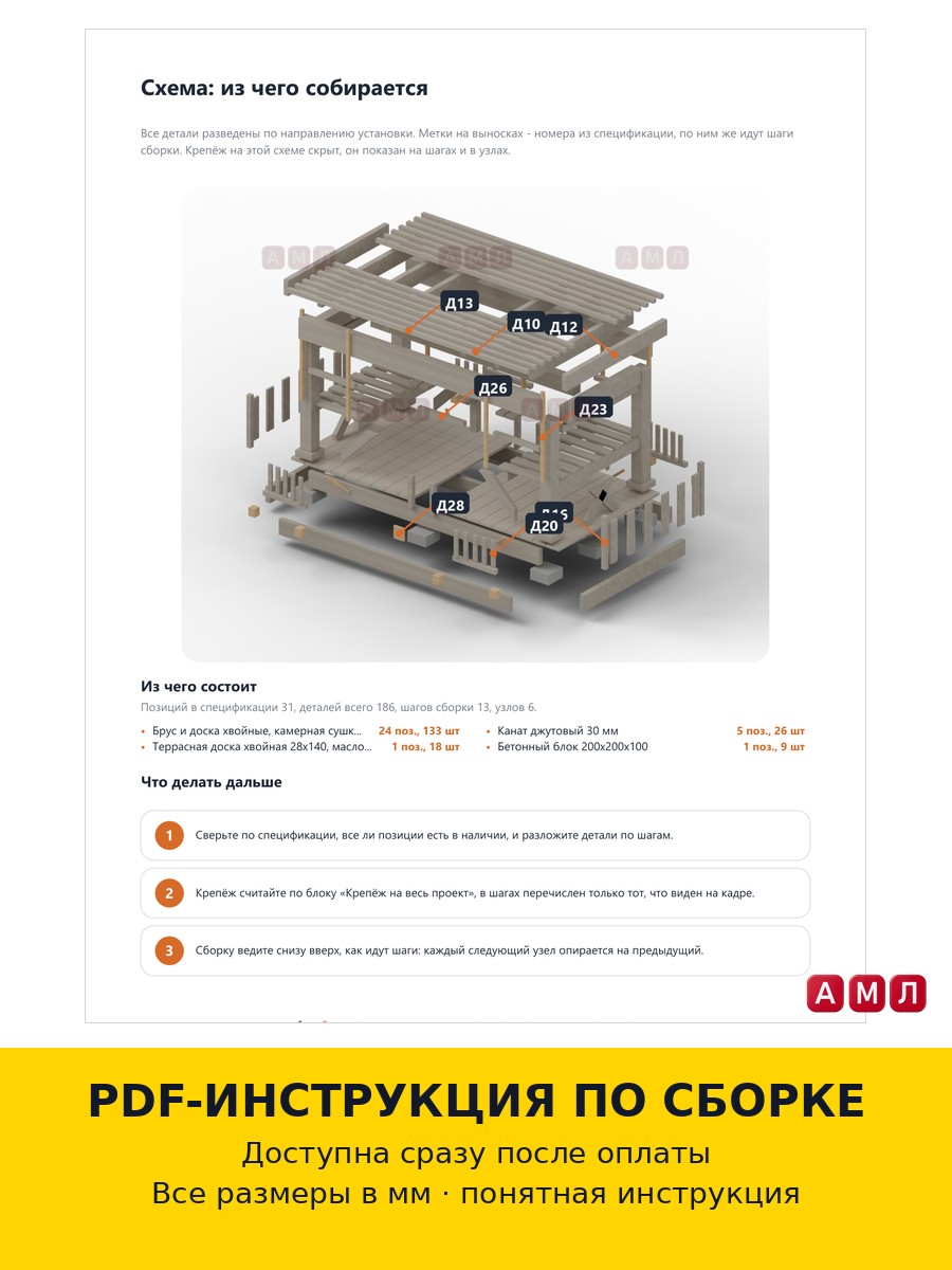 Премиум проект чертеж садовые деревянные качели-беседка подвесные на веревках