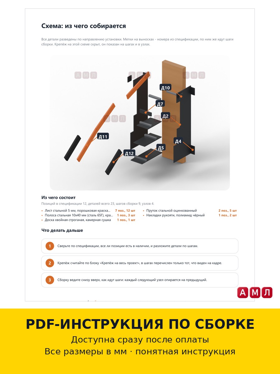 Проект чертеж Ручной дровокол, щепун