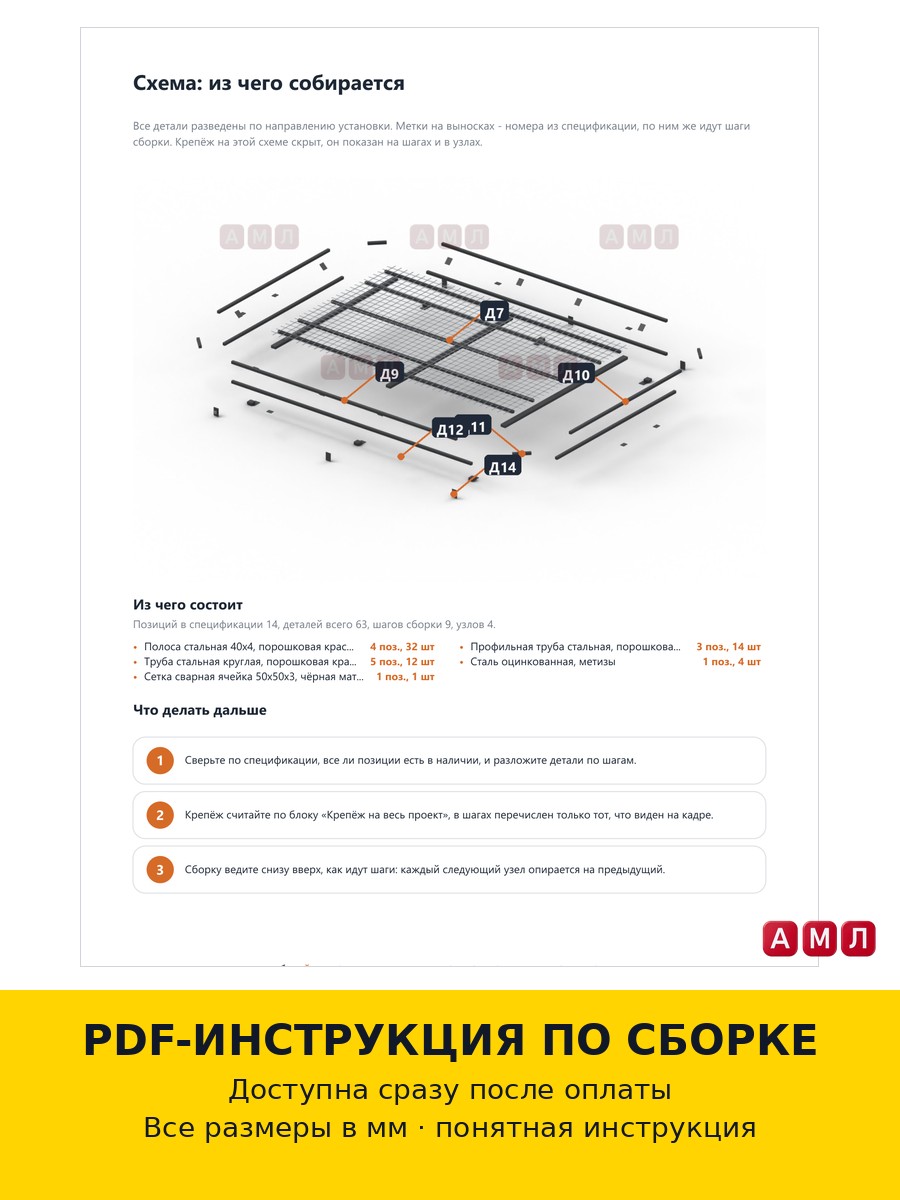 Проект чертеж Экспедиционный багажник на УАЗ ХАНТЕР